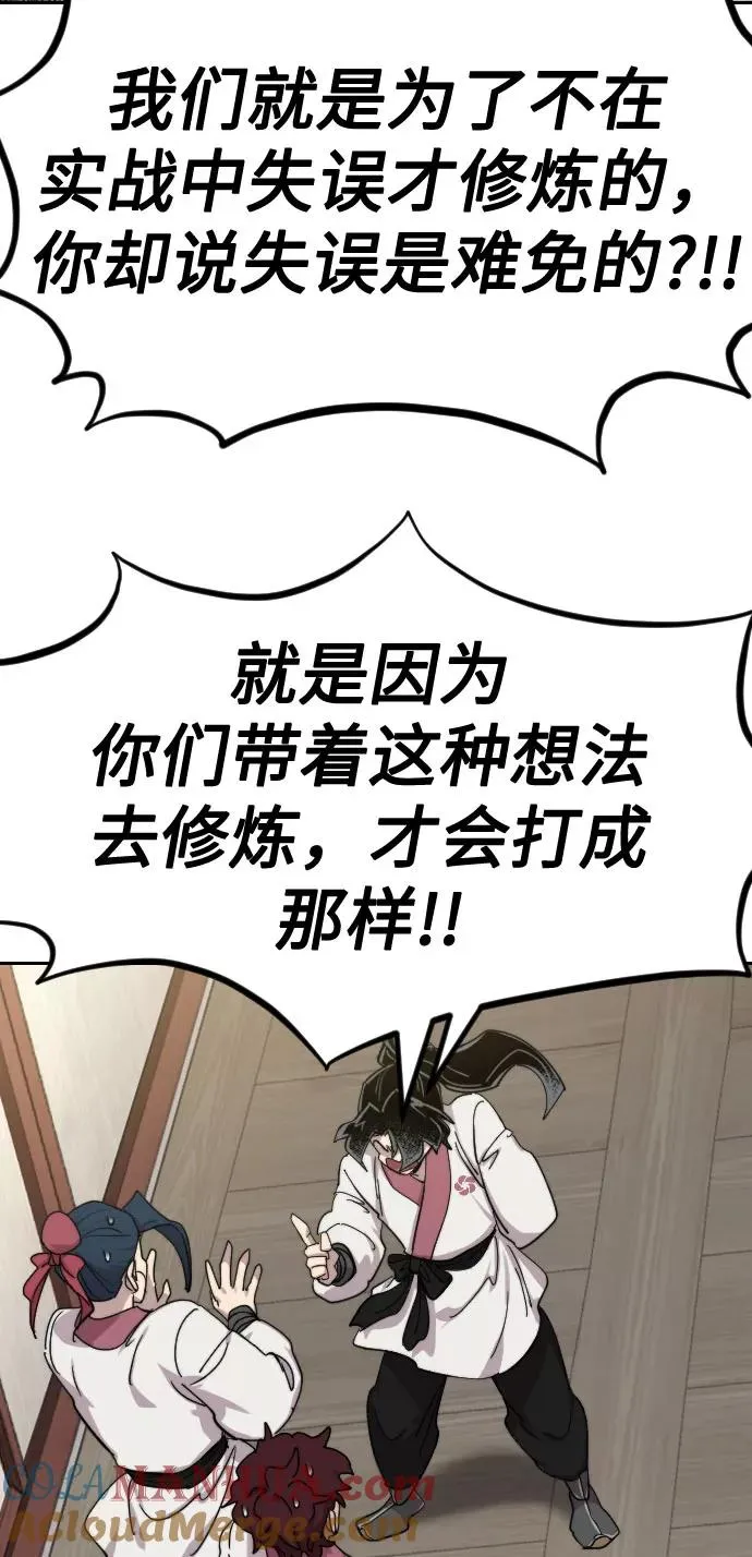 第70话 第109页