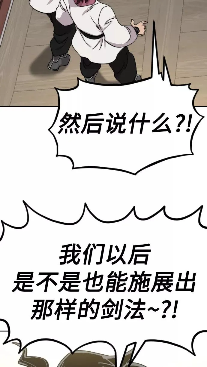 第70话 第110页