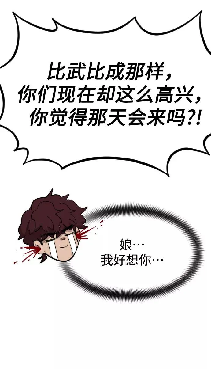 第70话 第112页