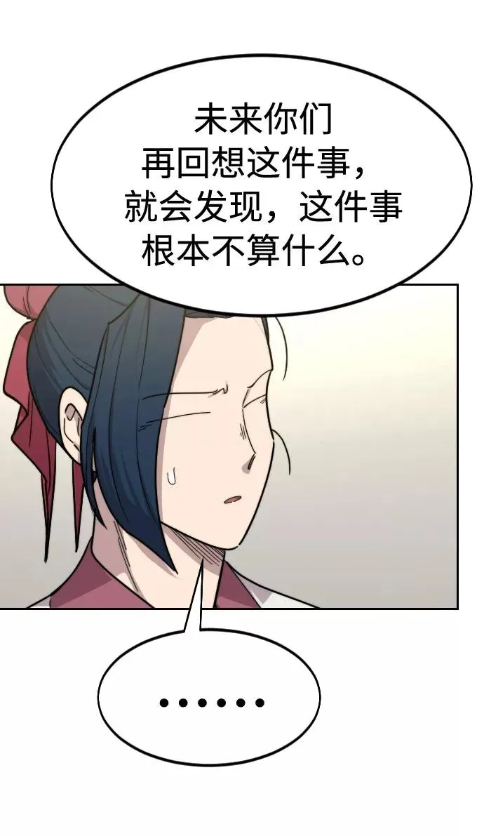 第70话 第114页
