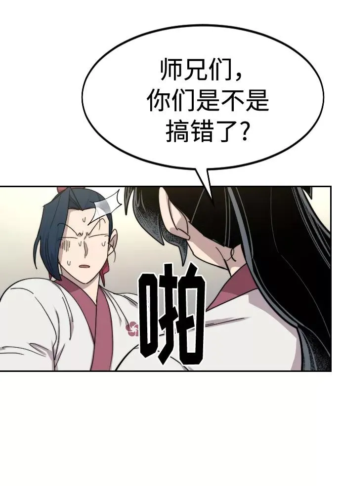 第70话 第116页
