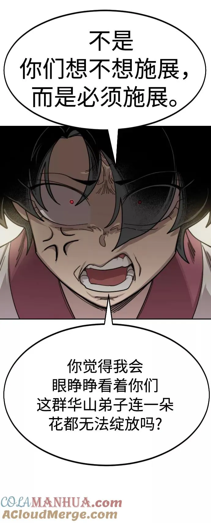 第70话 第117页