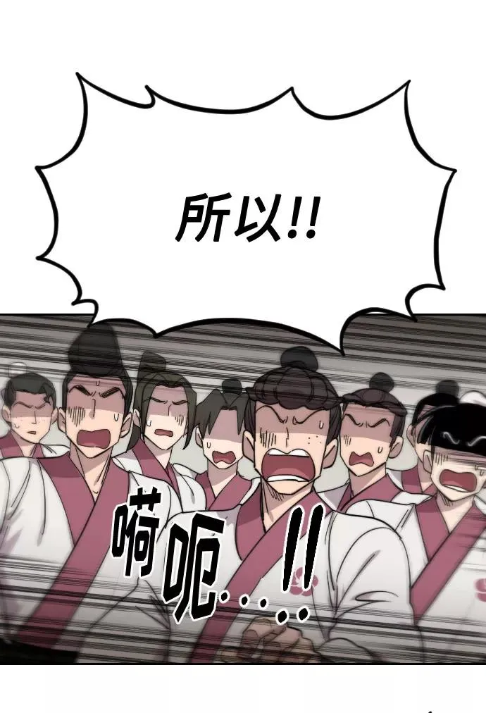 第70话 第118页