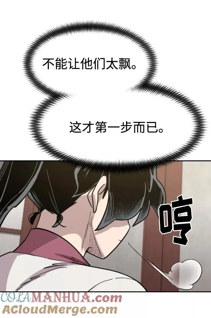 第70话 第121页