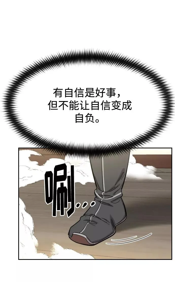 第70话 第122页