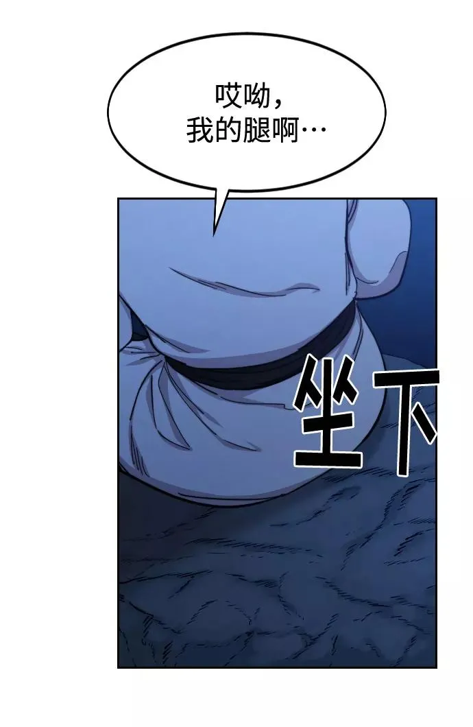 第71话 第3页