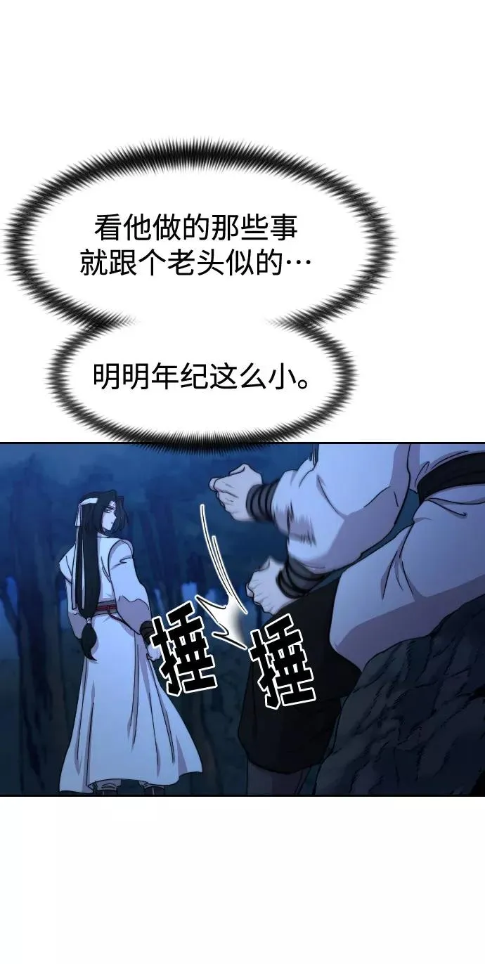 第71话 第4页