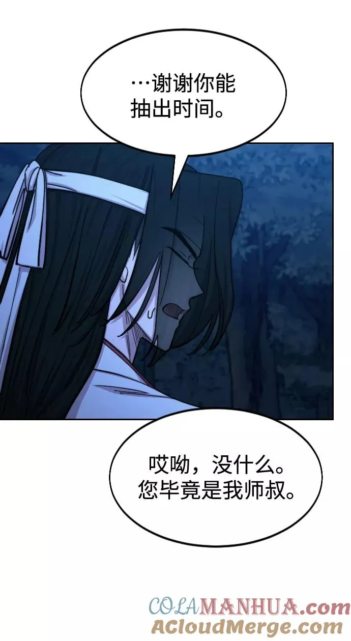 第71话 第5页