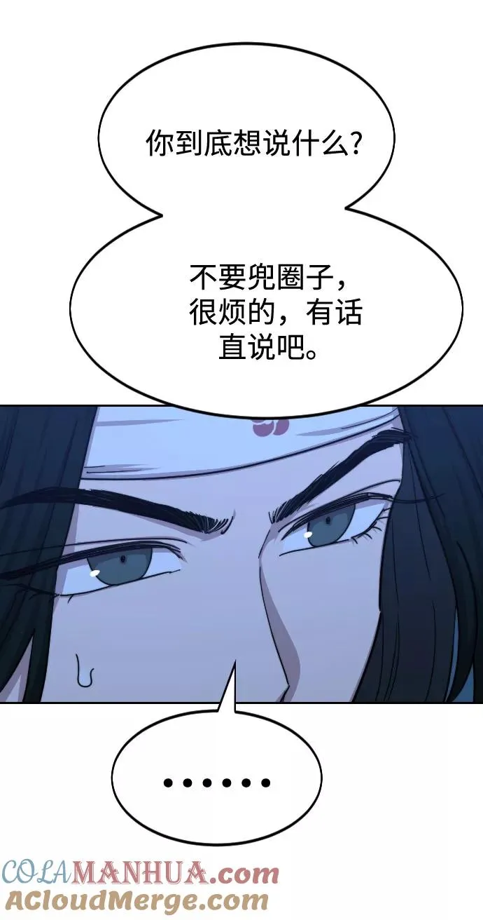 第71话 第9页