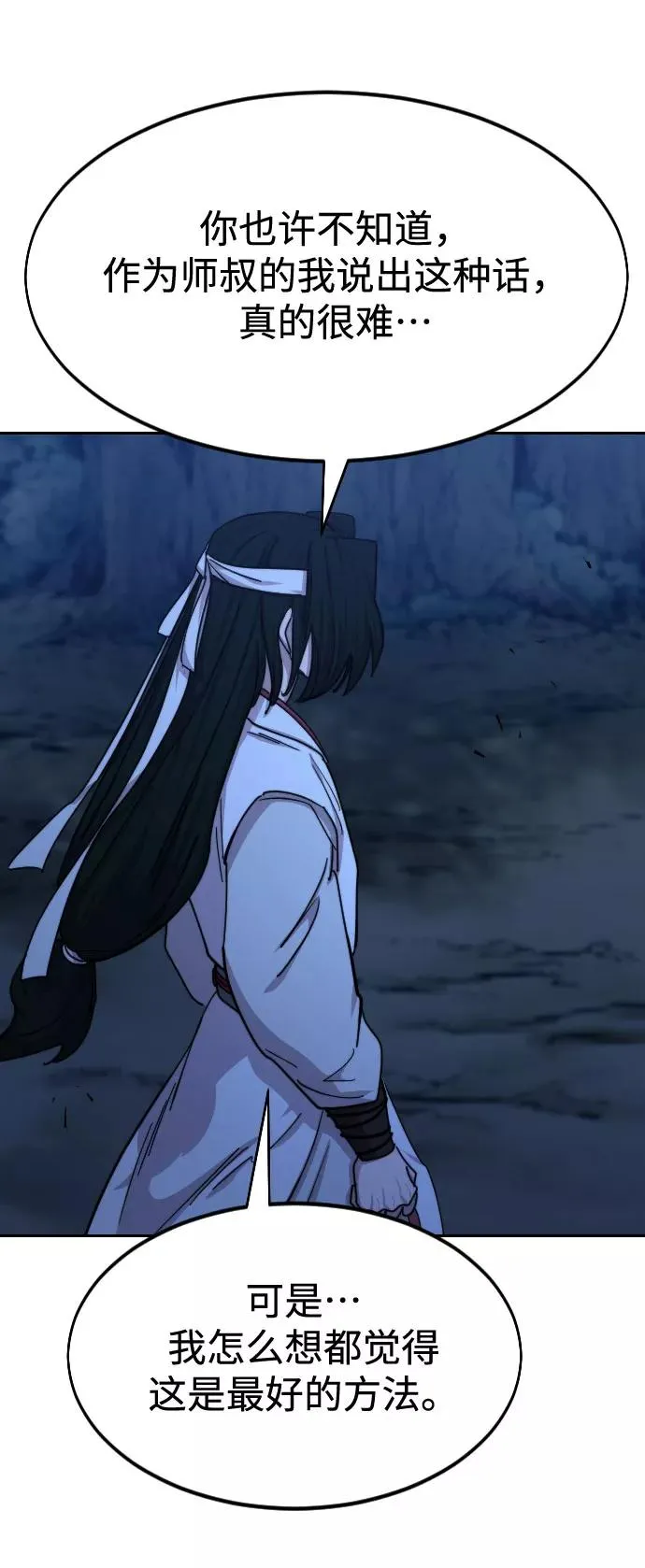 第71话 第11页