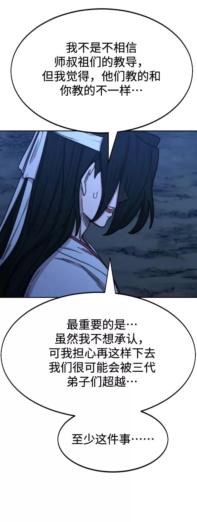 第71话 第12页