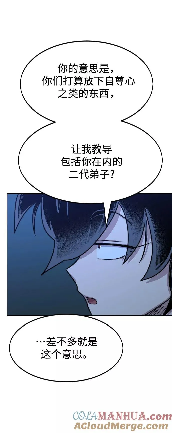 第71话 第13页