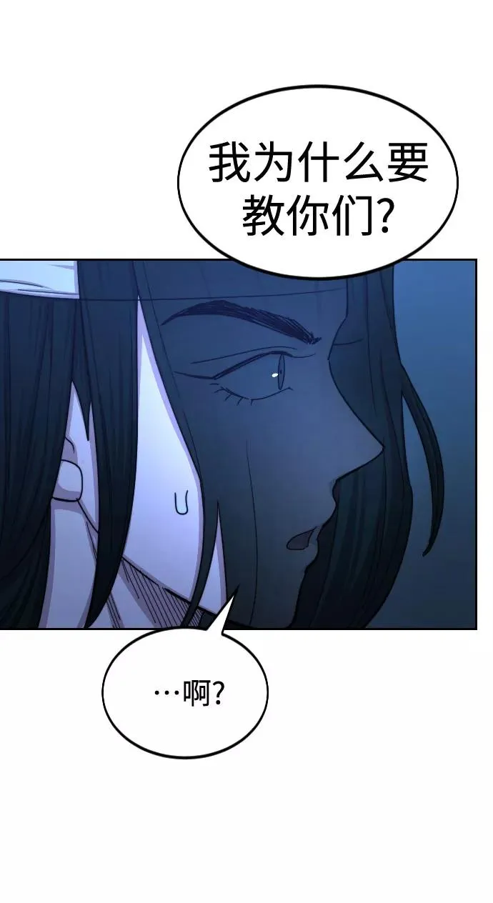 第71话 第14页
