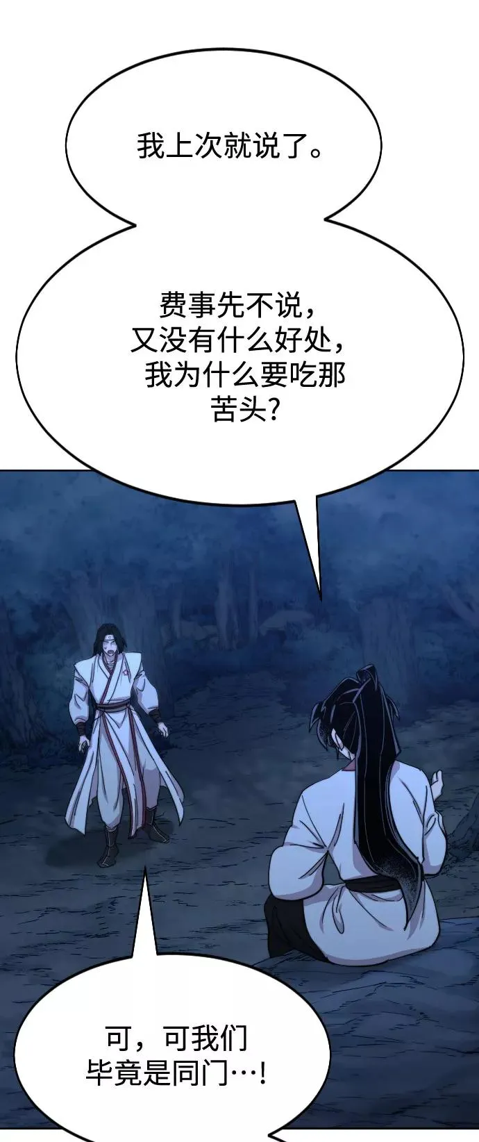 第71话 第15页