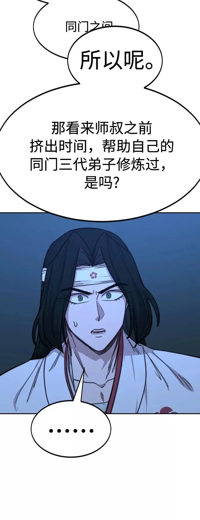第71话 第16页