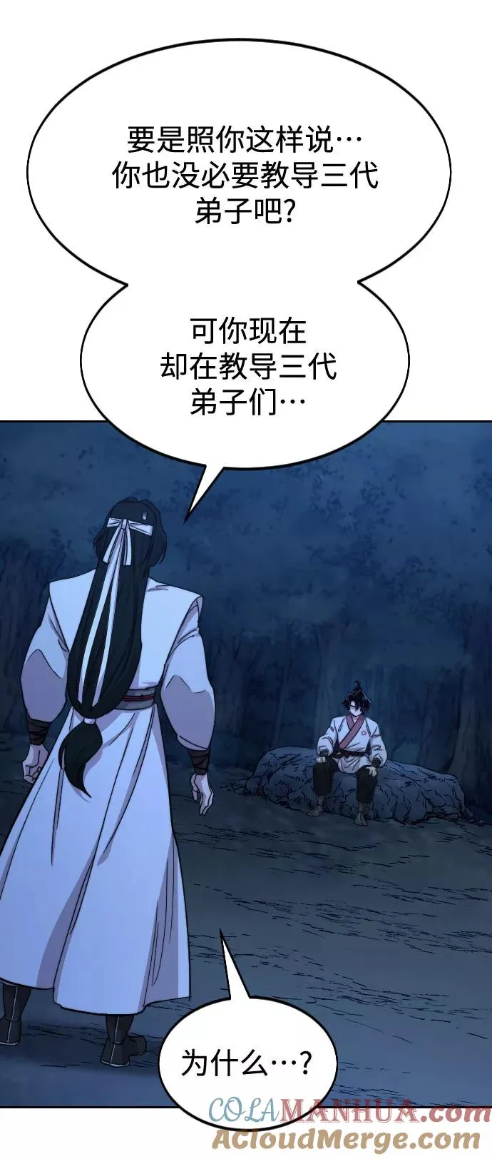 第71话 第17页