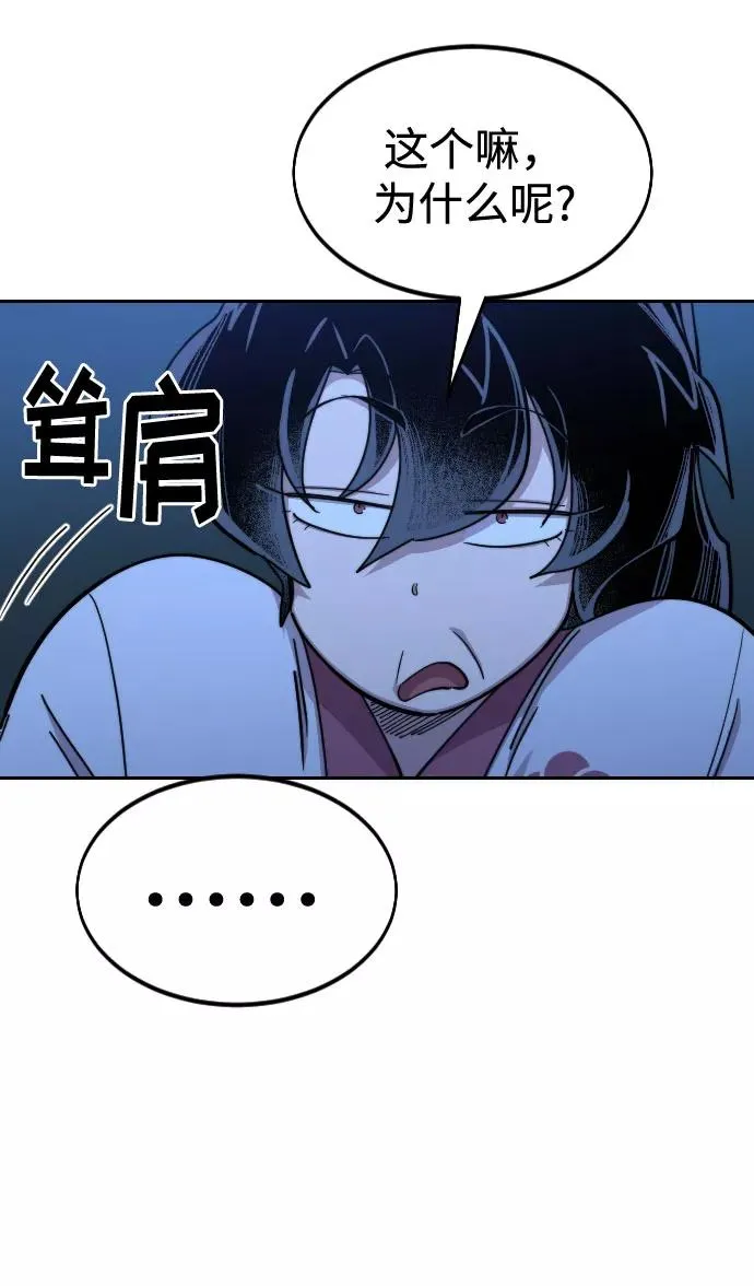 第71话 第18页