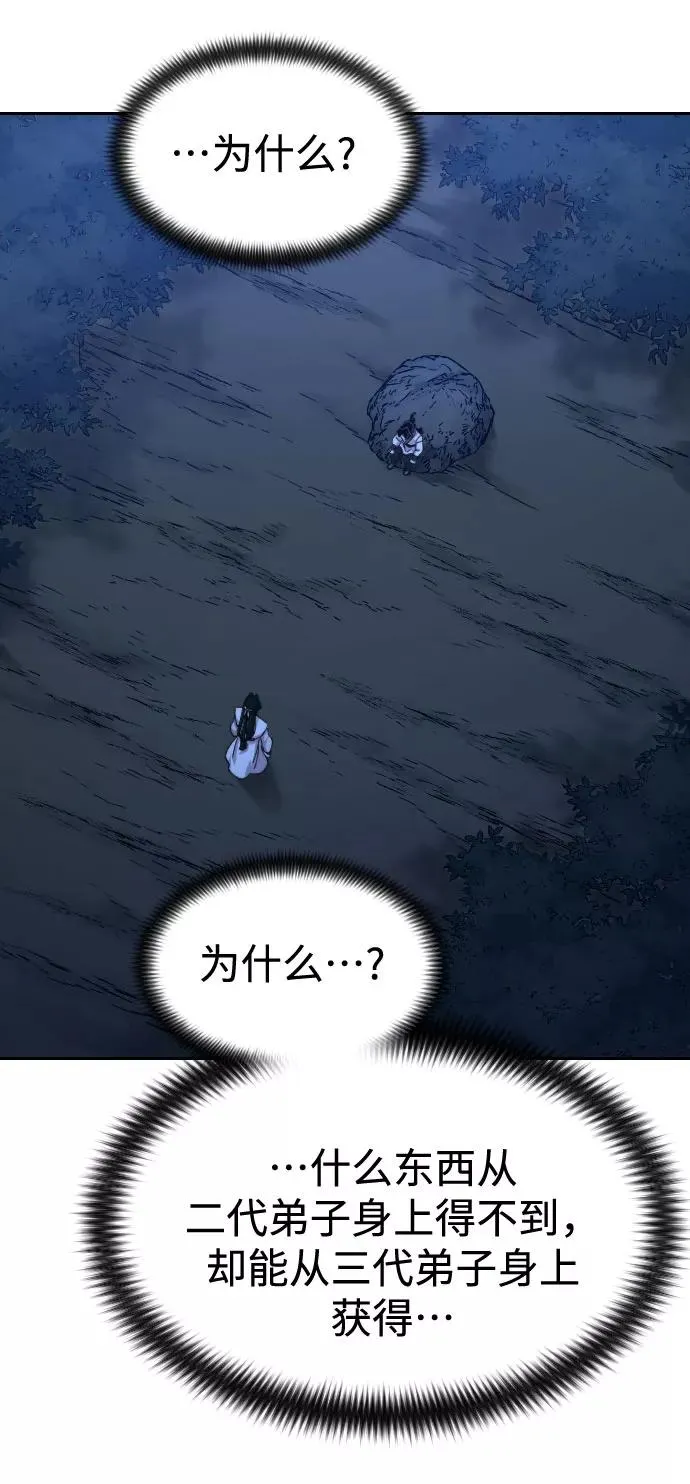 第71话 第19页