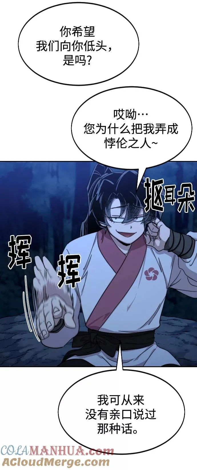 第71话 第21页