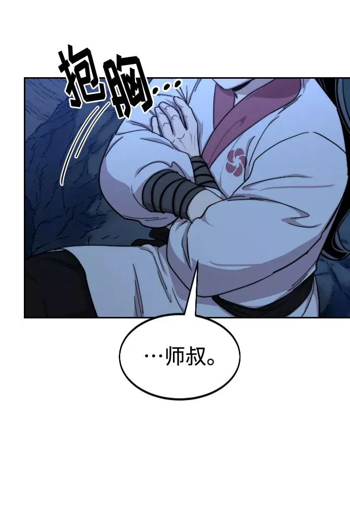 第71话 第23页