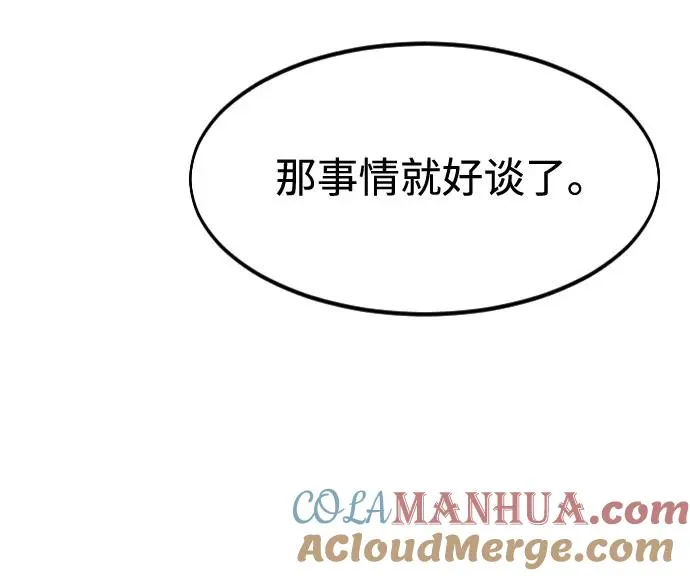 第71话 第25页
