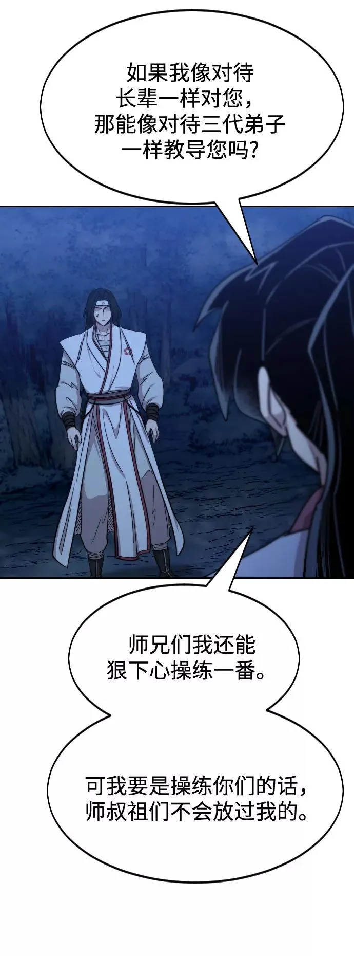 第71话 第26页