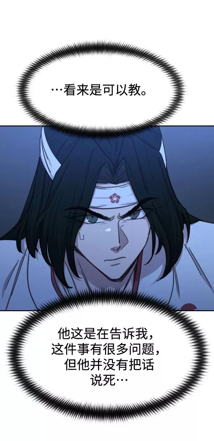 第71话 第27页