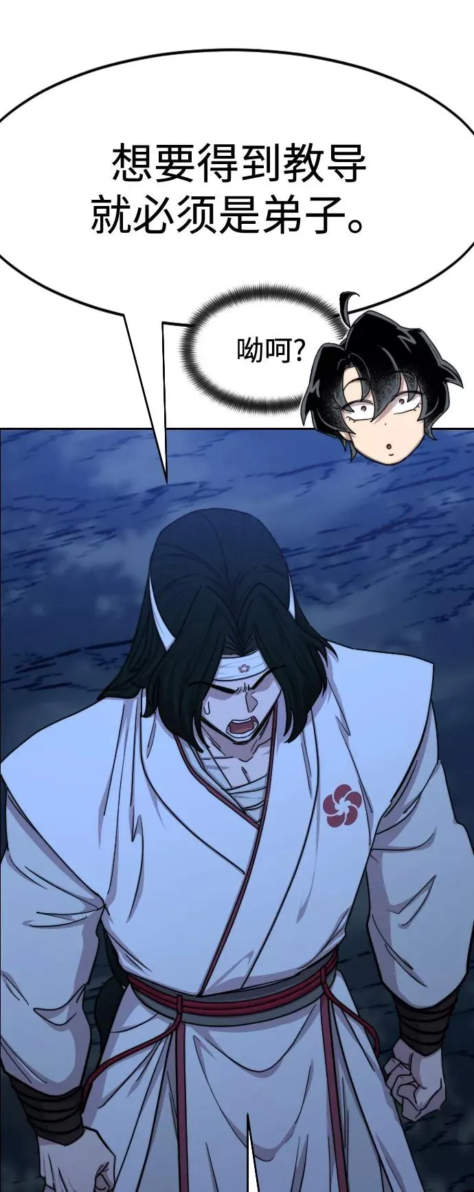 第71话 第32页