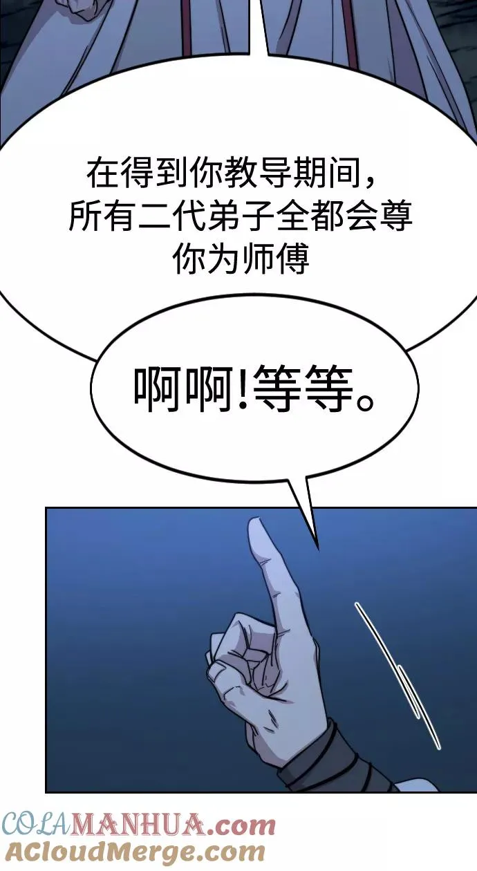 第71话 第33页