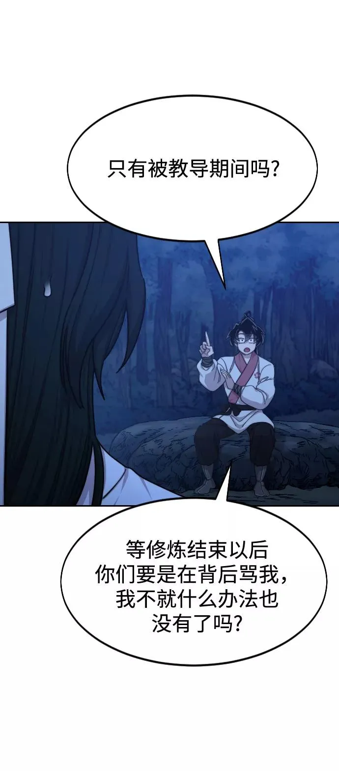 第71话 第34页