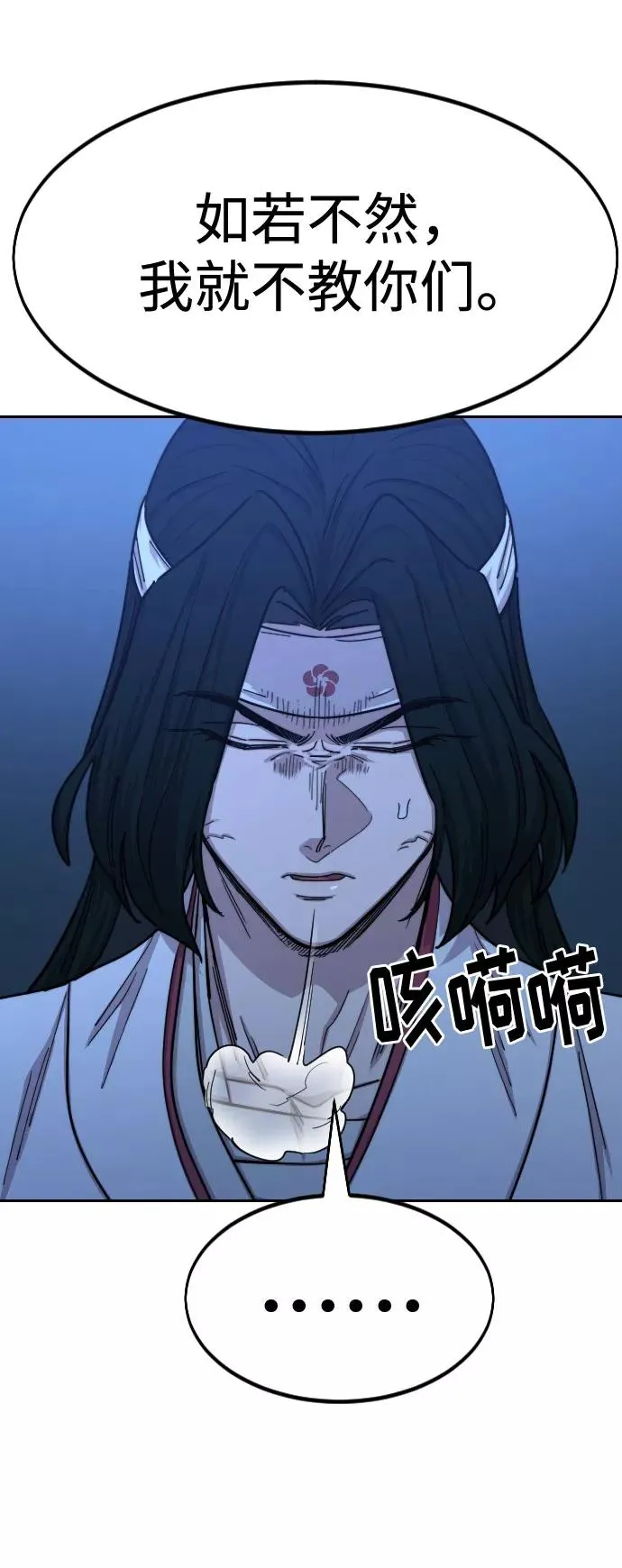 第71话 第36页
