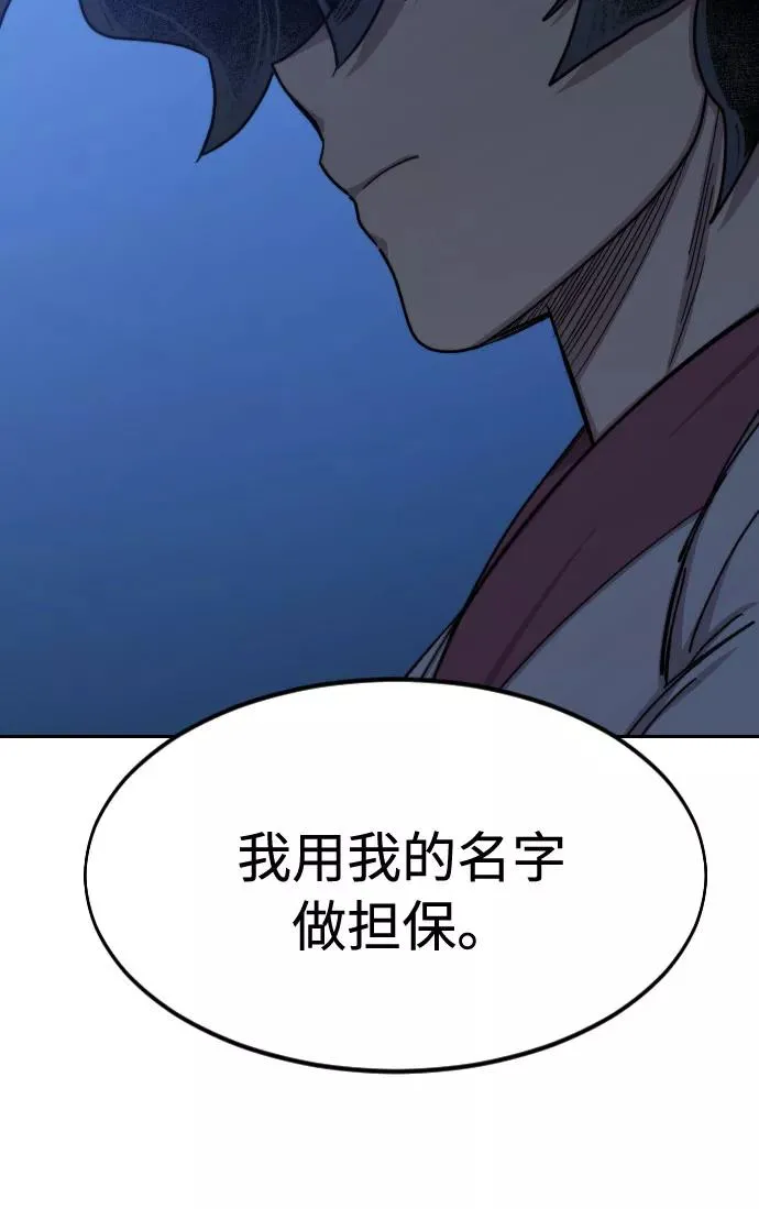 第71话 第42页