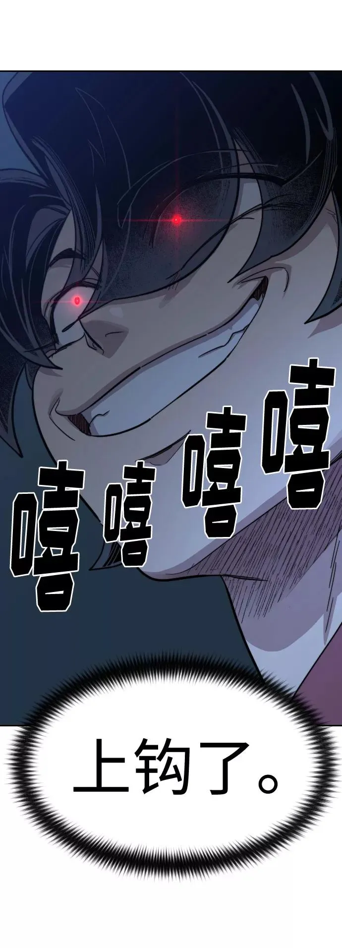 第71话 第43页