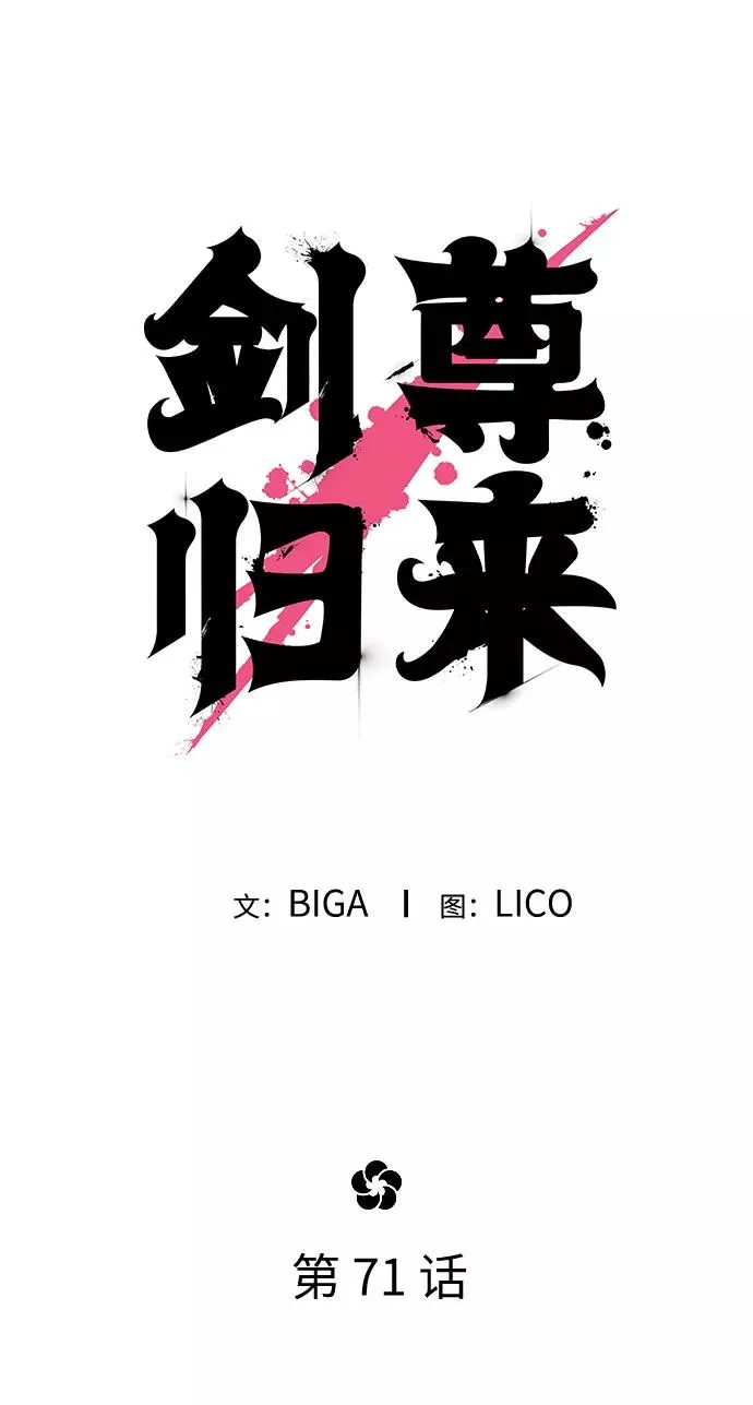 第71话 第44页