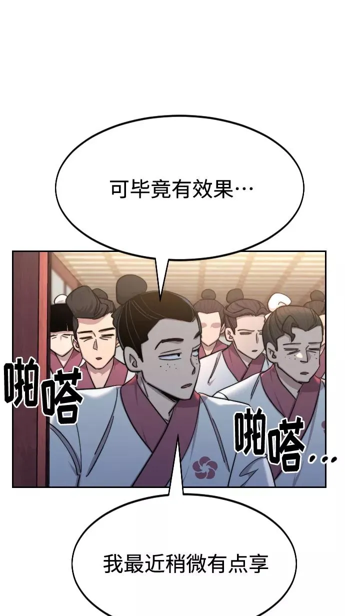 第71话 第47页