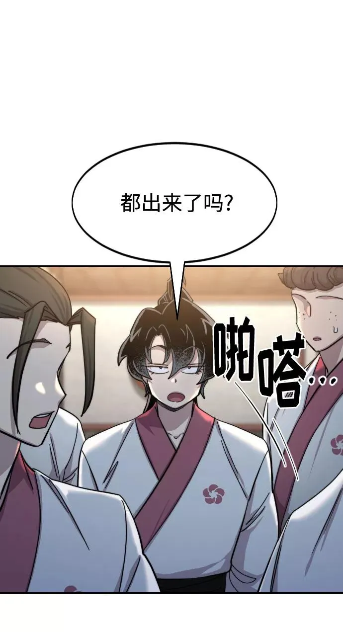 第71话 第51页