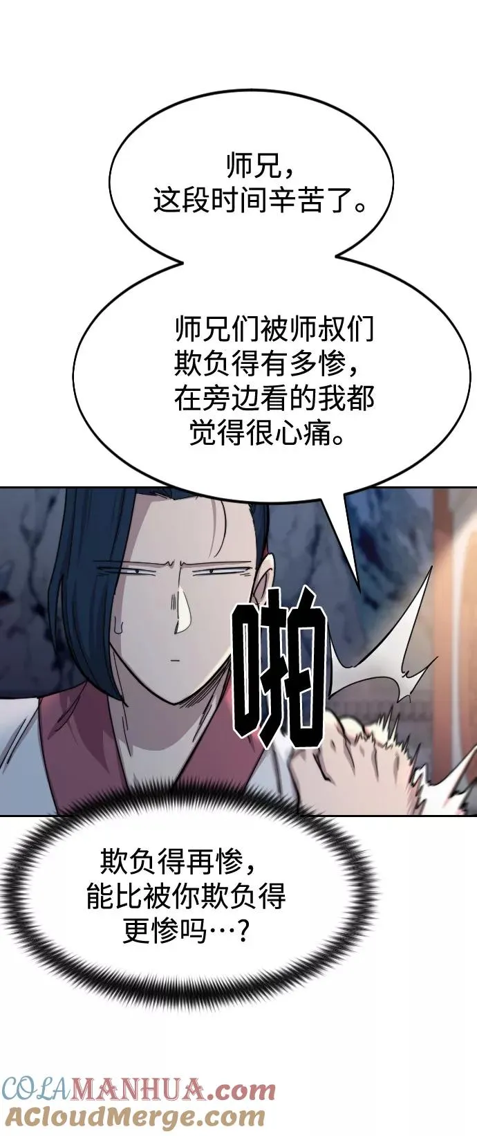 第71话 第53页