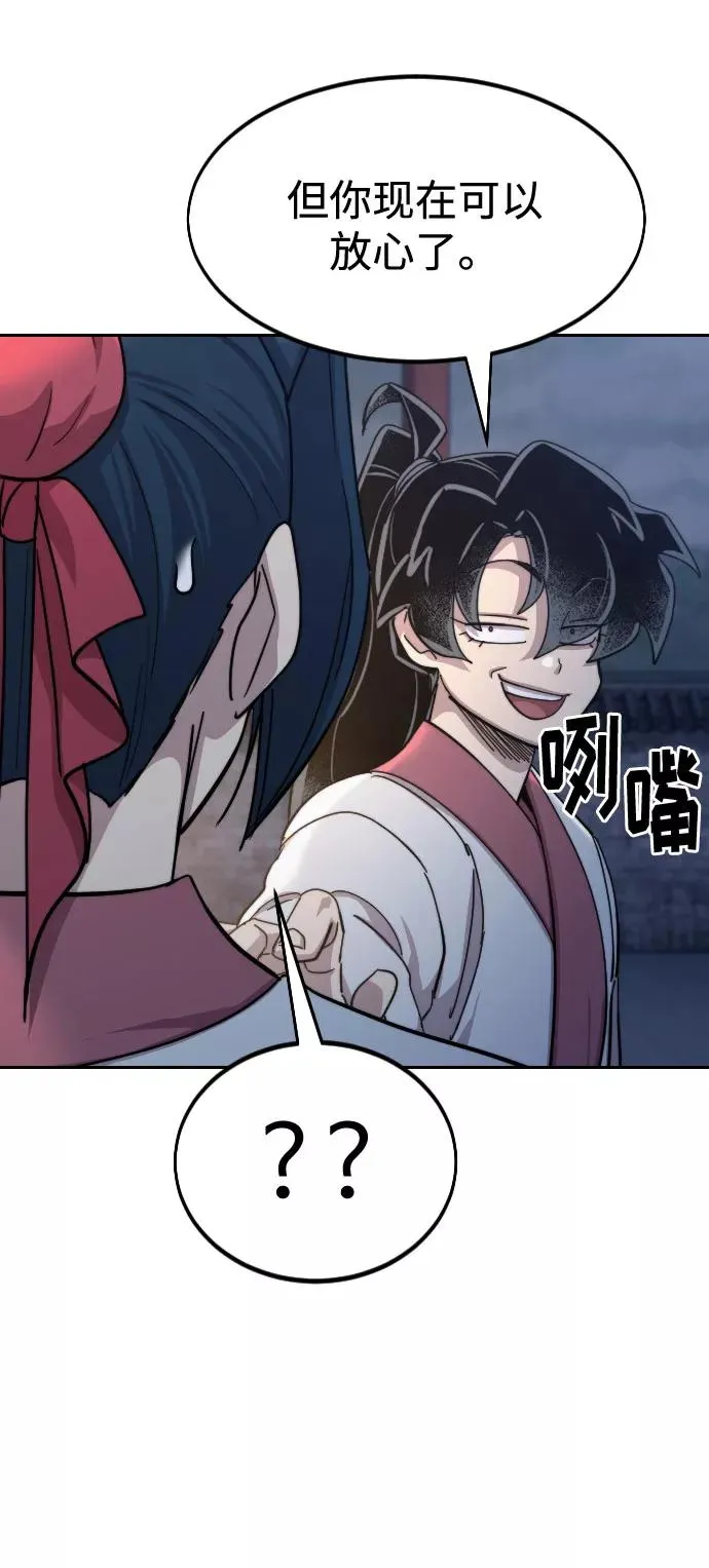第71话 第54页