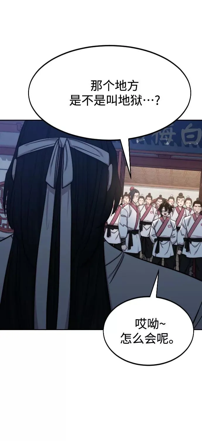 第71话 第56页