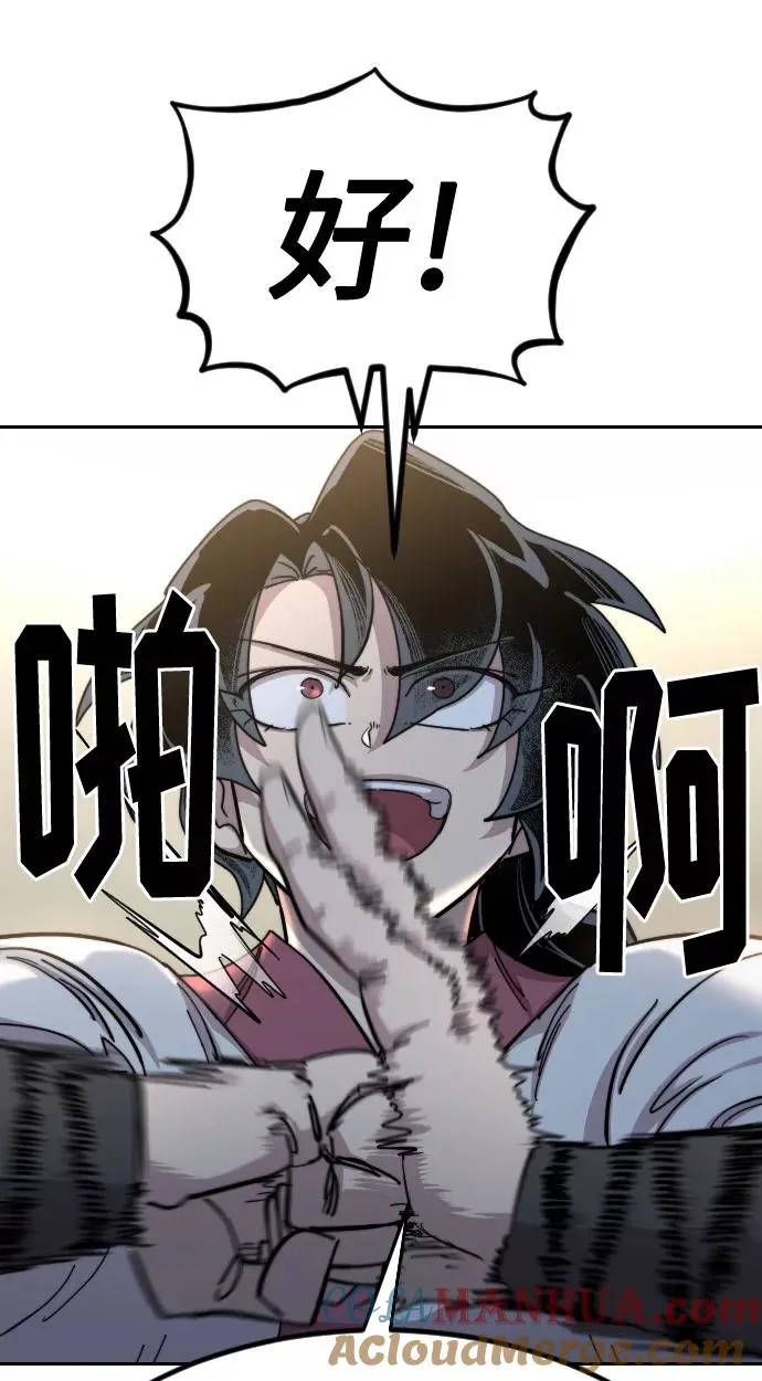 第71话 第57页