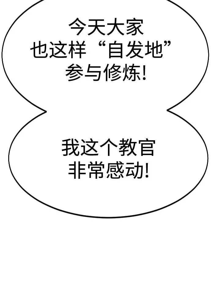 第71话 第58页