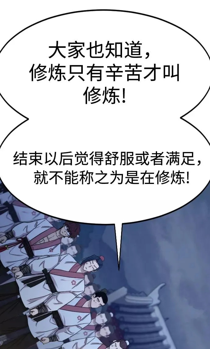 第71话 第59页