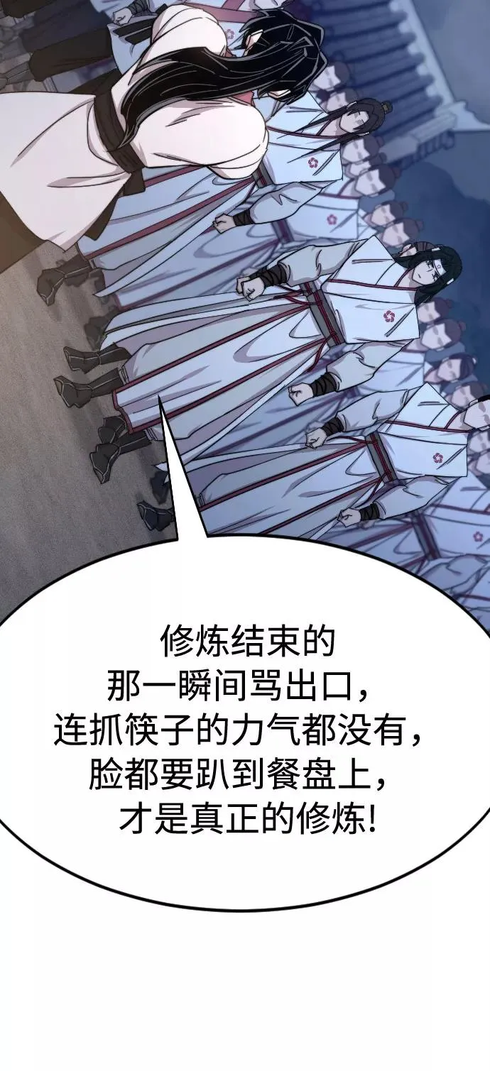 第71话 第60页