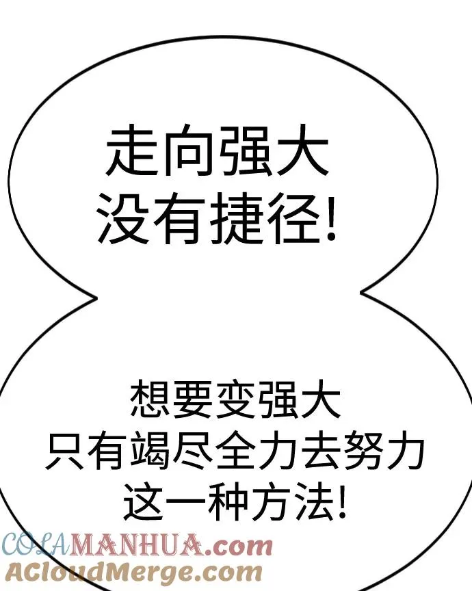 第71话 第61页