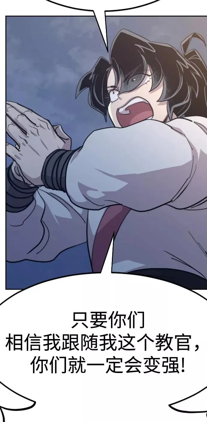 第71话 第62页