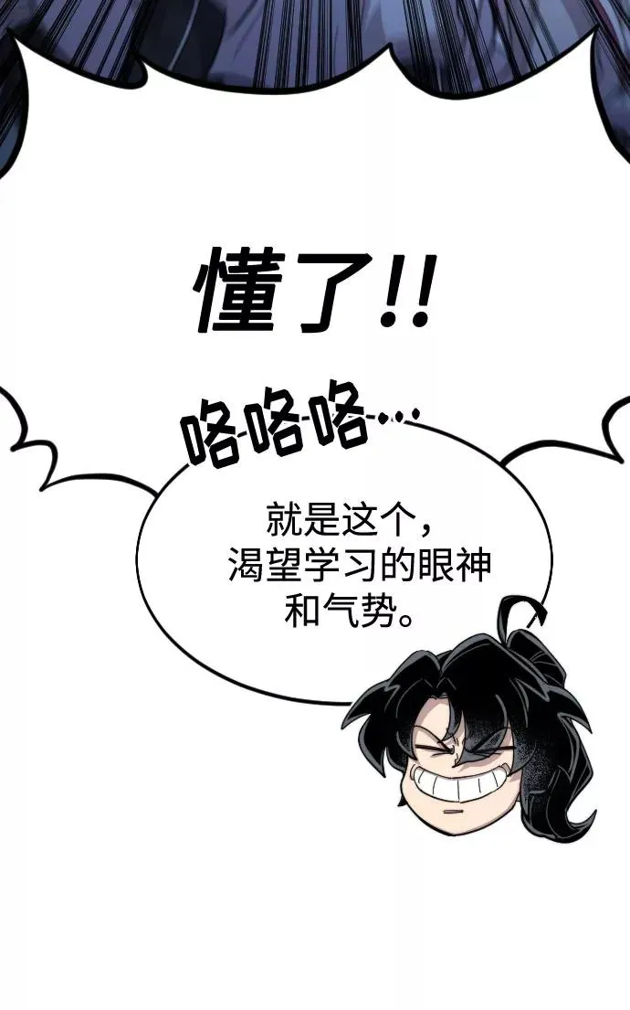 第71话 第64页