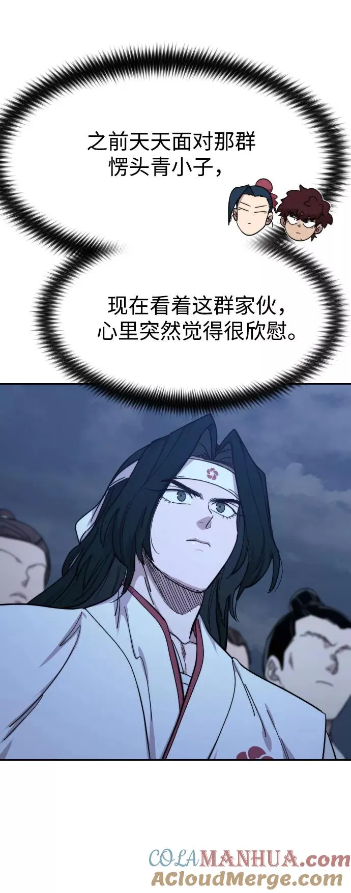 第71话 第65页