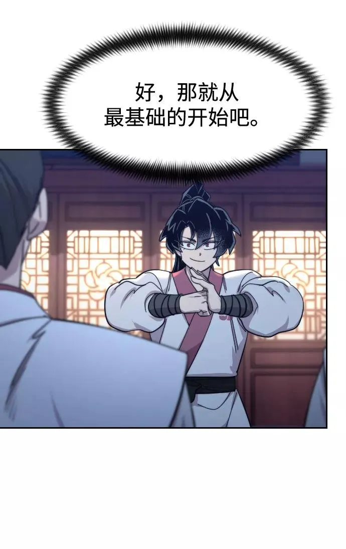 第71话 第66页