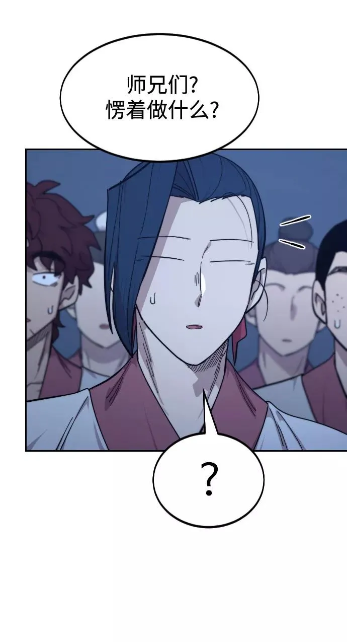 第71话 第67页