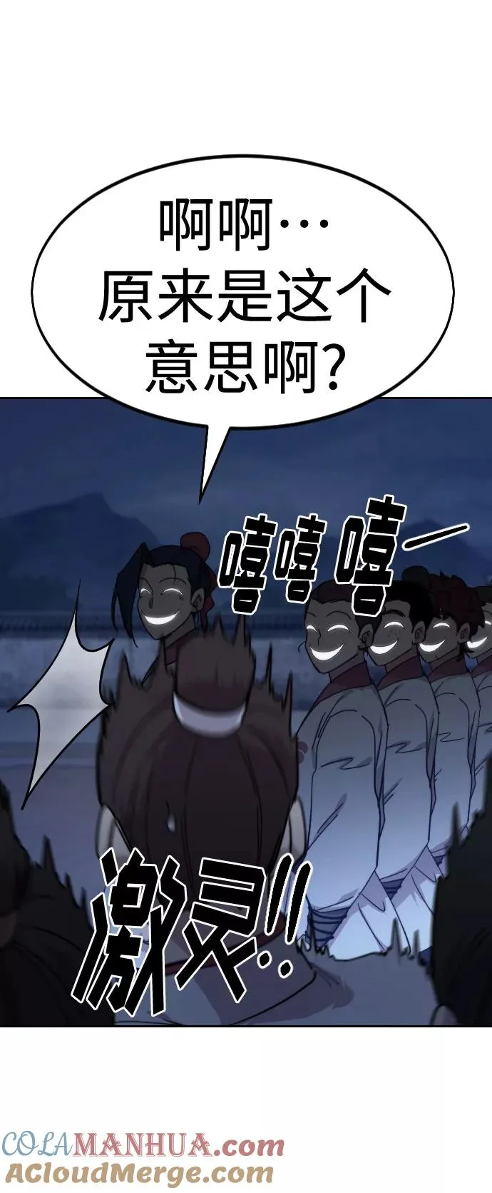第71话 第69页